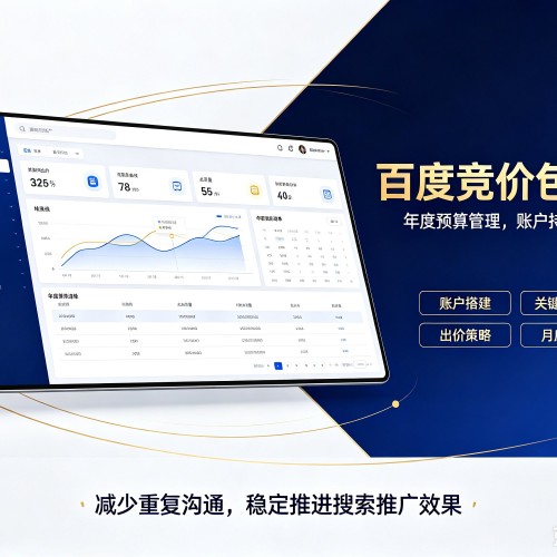 临泉百度竞价包年